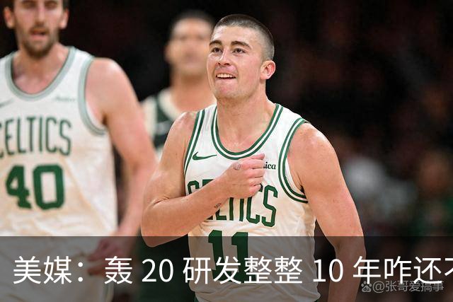 美媒：轰 20 研发整整 10 年咋还不问世？美方专家判断：“不是技术问题，而是中国无法弥补实战配套经验”